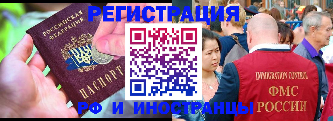 временная регистрация в Кондрово