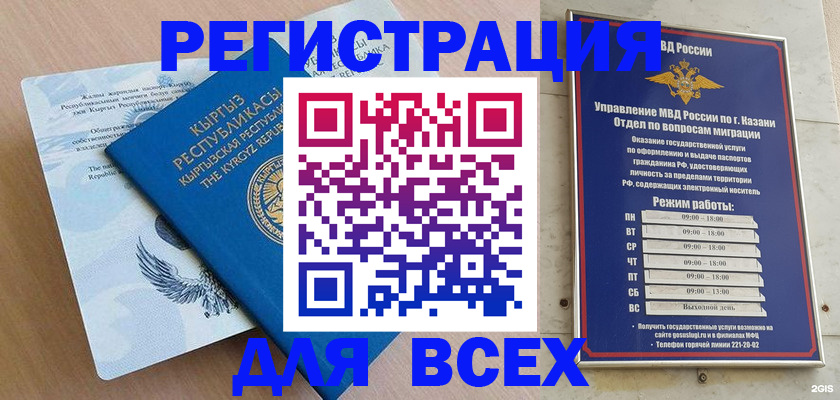 прописка для военкомата в Кондрово
